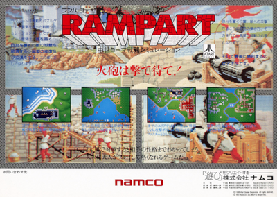 Rampart (Joystick)